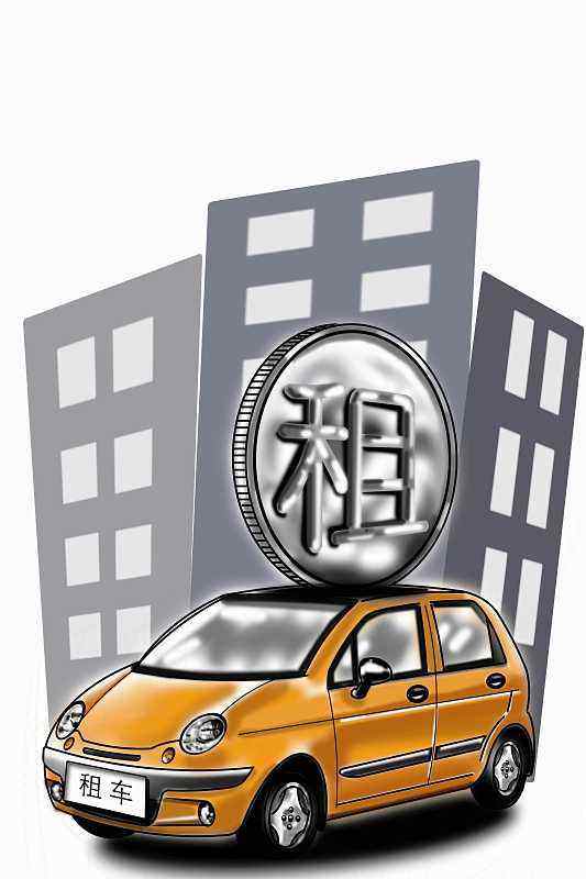 汽车租赁公司租车完全指南 从预订到还车的每一步