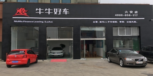 【租房车·新选择】一站式行业标杆 一起好汽车租赁的创新脚步与诚信价值